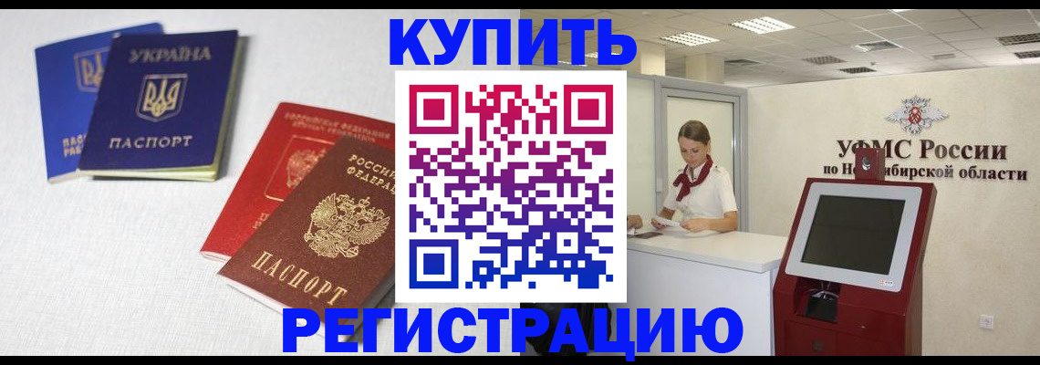 найти адрес прописки в Фокино