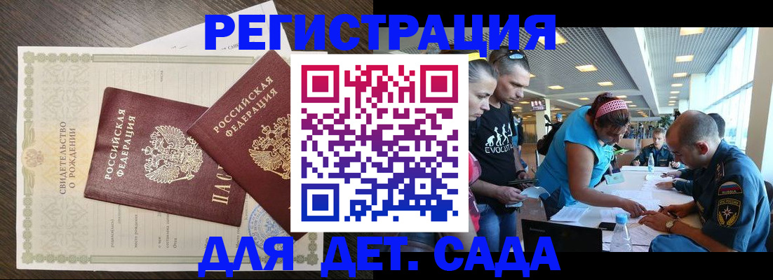 миграционный учет в Фокино
