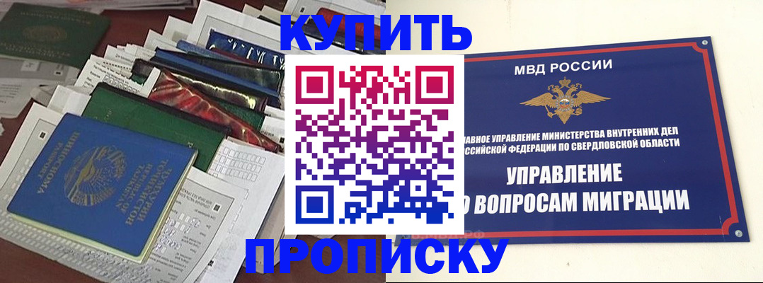 временная регистрация в Фокино